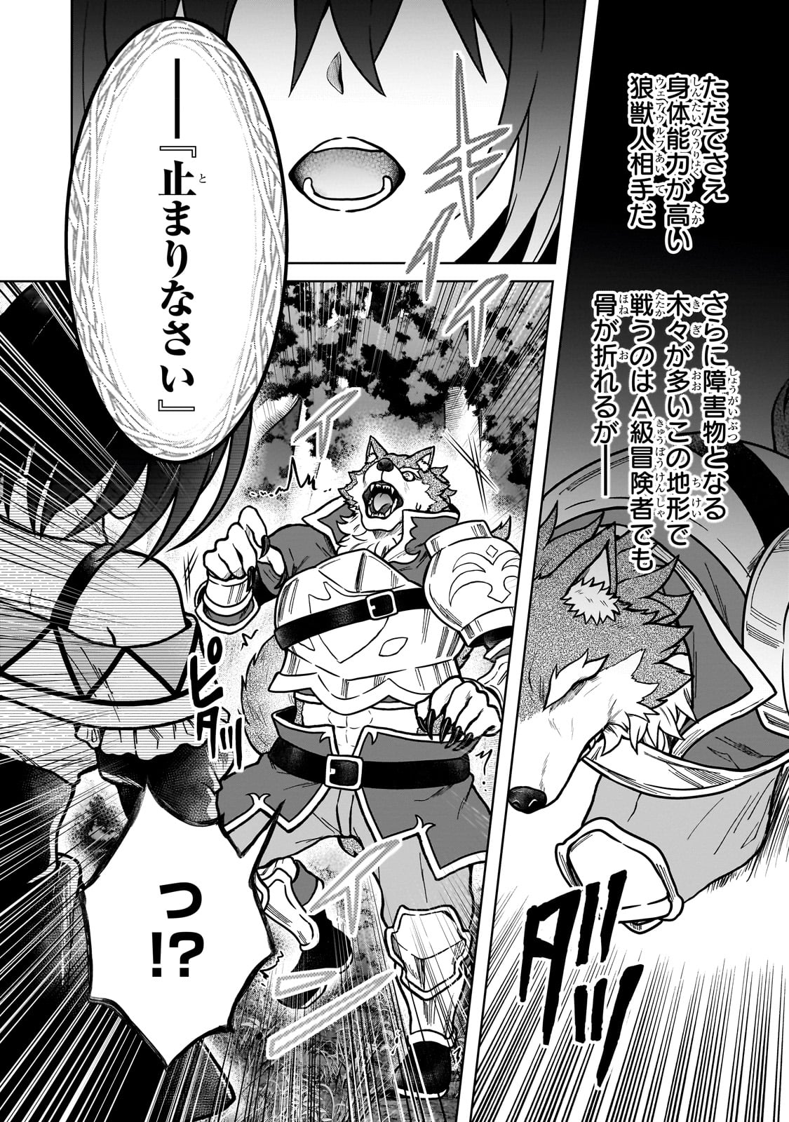 D RANK ADVENTURER INVITED BY A BRAVE PARTY, AND THE STALKING PRINCESS - raw - Chapter 36 - https://jpdd.ccdd.to/JPDD/drankadventurerinvitedbyabravepartyandthestalkingprincess/360000/tw3ej1pe0h1.jpg