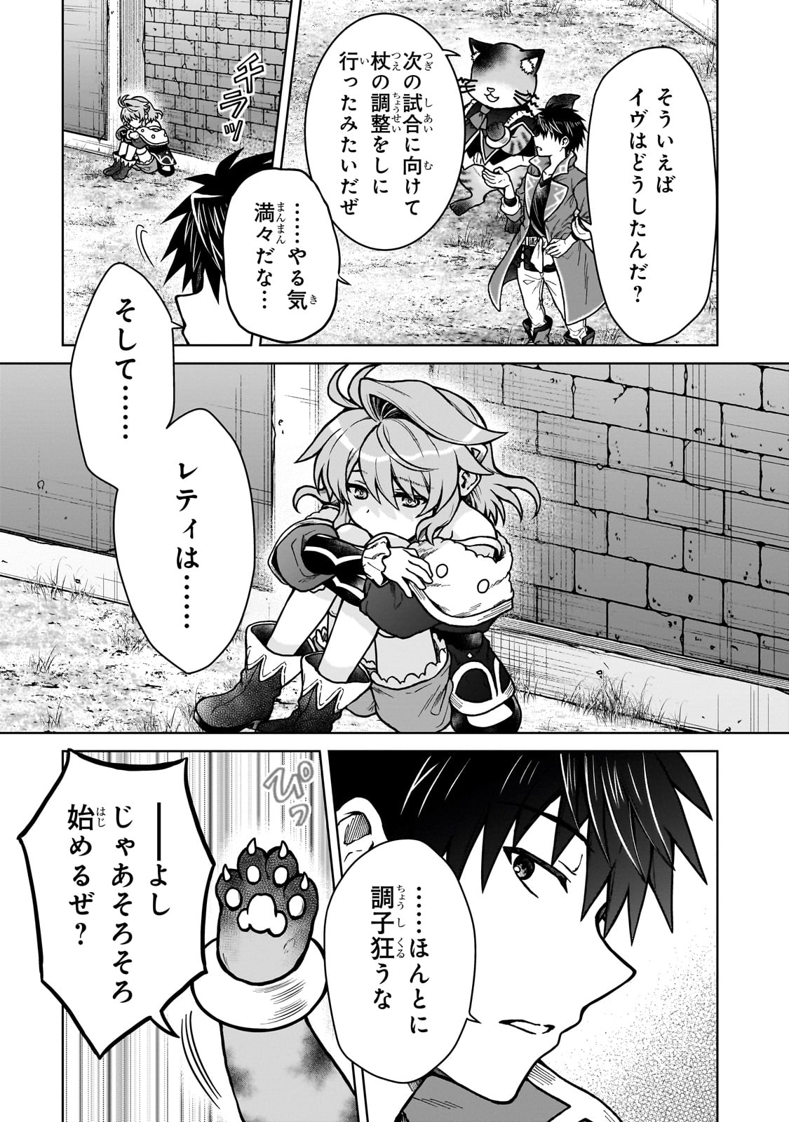 D RANK ADVENTURER INVITED BY A BRAVE PARTY, AND THE STALKING PRINCESS - raw - Chapter 36 - https://jpdd.ccdd.to/JPDD/drankadventurerinvitedbyabravepartyandthestalkingprincess/360000/uns2ecqq51k.jpg