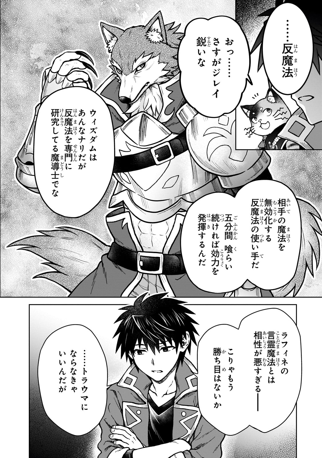 D RANK ADVENTURER INVITED BY A BRAVE PARTY, AND THE STALKING PRINCESS - raw - Chapter 36 - https://jpdd.ccdd.to/JPDD/drankadventurerinvitedbyabravepartyandthestalkingprincess/360000/v2uqpugf5lt.jpg