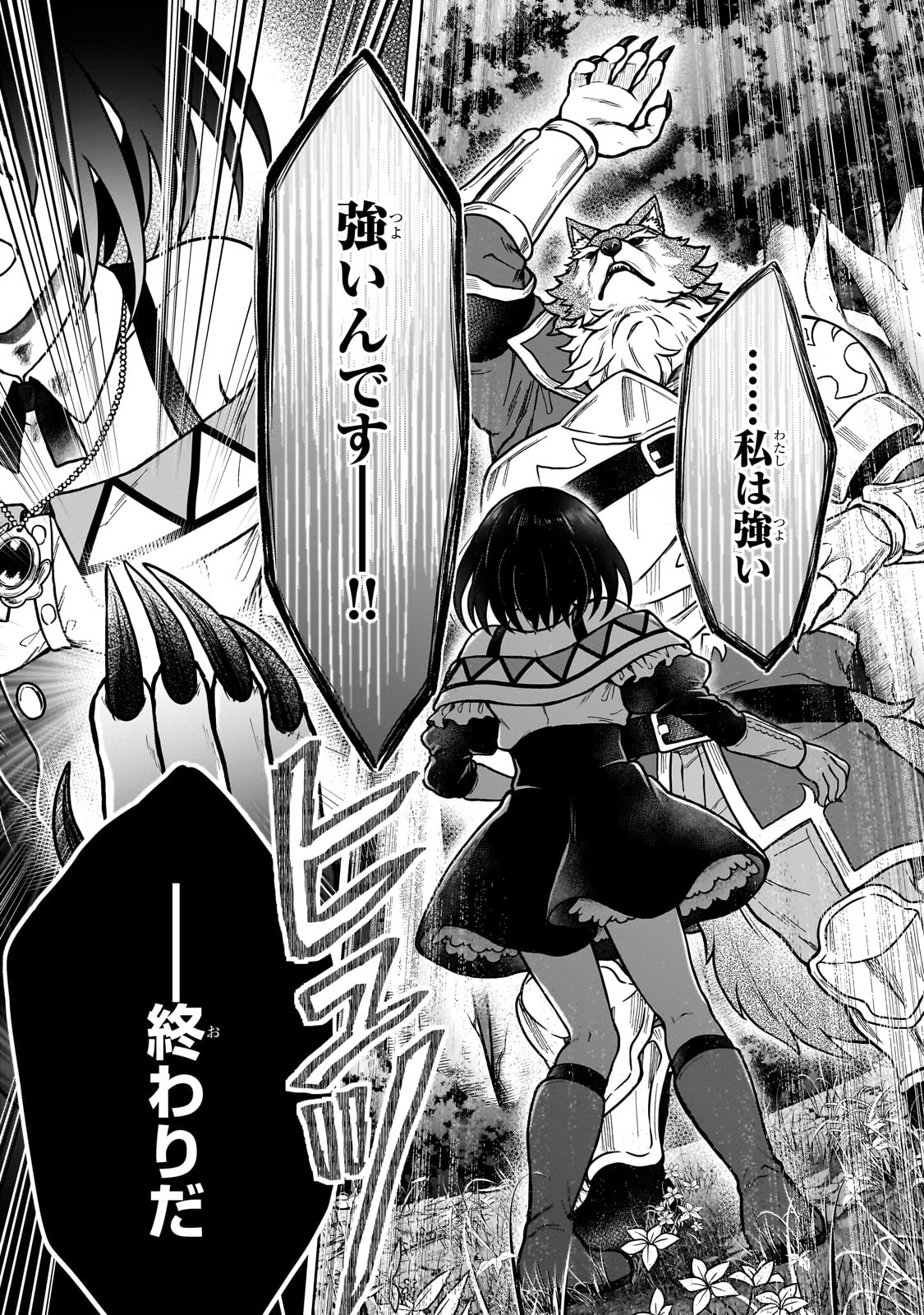 D RANK ADVENTURER INVITED BY A BRAVE PARTY, AND THE STALKING PRINCESS - raw - Chapter 36 - https://jpdd.ccdd.to/JPDD/drankadventurerinvitedbyabravepartyandthestalkingprincess/360000/xraqydukk3o.jpg