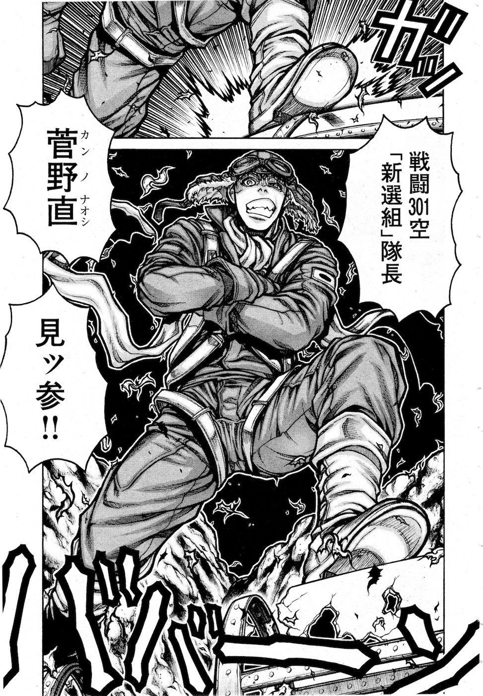 DRIFTERS - raw - Chapter 72 - https://jpdd.ccdd.to/JPDD/drifters/143013/01v22ir0h1a.jpg