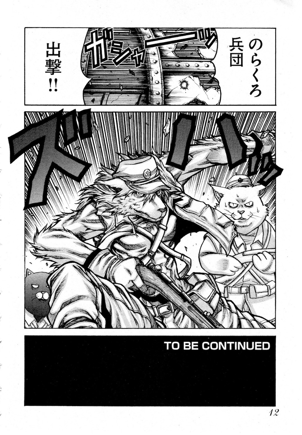 DRIFTERS - raw - Chapter 72 - https://jpdd.ccdd.to/JPDD/drifters/143013/f1zzriklmrh.jpg