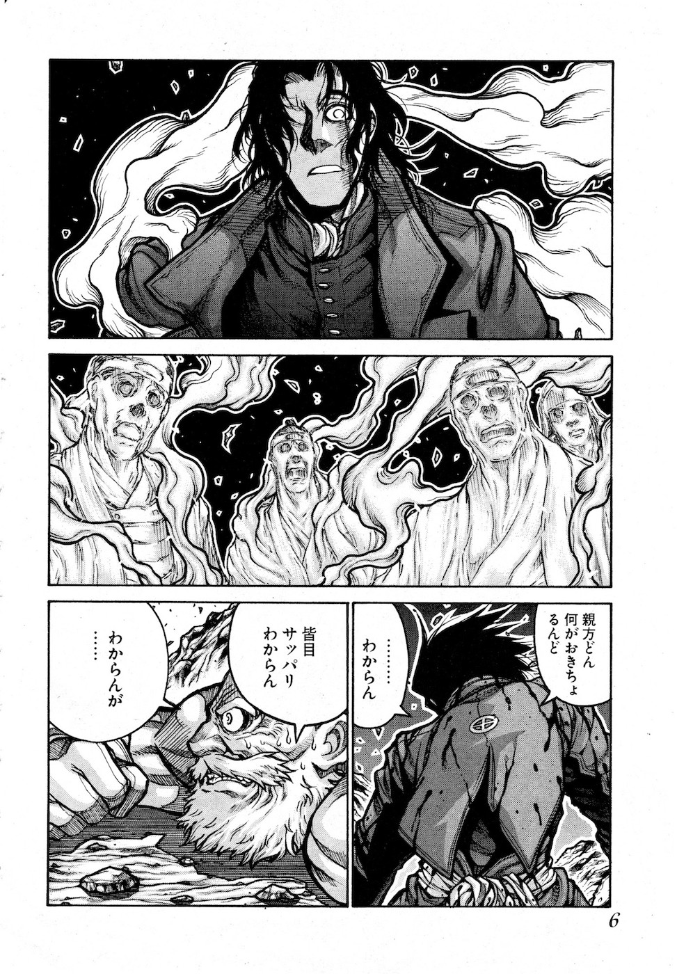 DRIFTERS - raw - Chapter 72 - https://jpdd.ccdd.to/JPDD/drifters/143013/hvg2rslz1rr.jpg