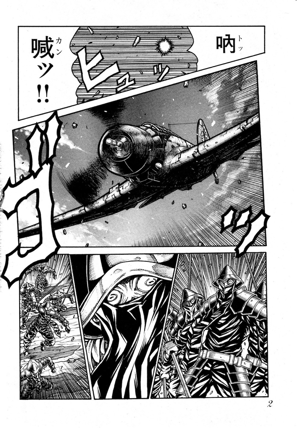 DRIFTERS - raw - Chapter 72 - https://jpdd.ccdd.to/JPDD/drifters/143013/pdvfok0ovvo.jpg