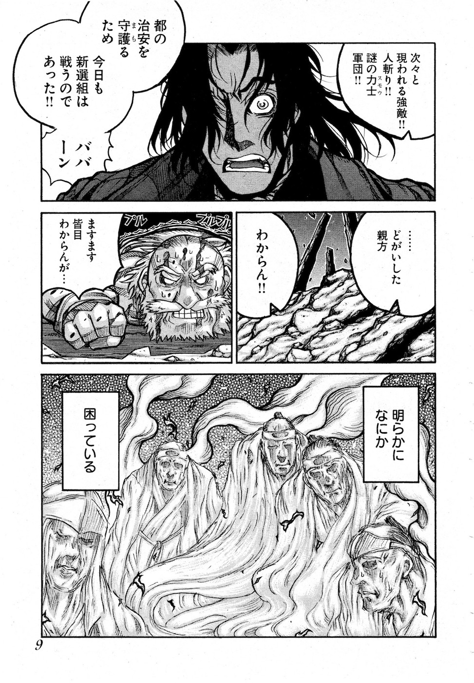 DRIFTERS - raw - Chapter 72 - https://jpdd.ccdd.to/JPDD/drifters/143013/t3tcuynzwpe.jpg