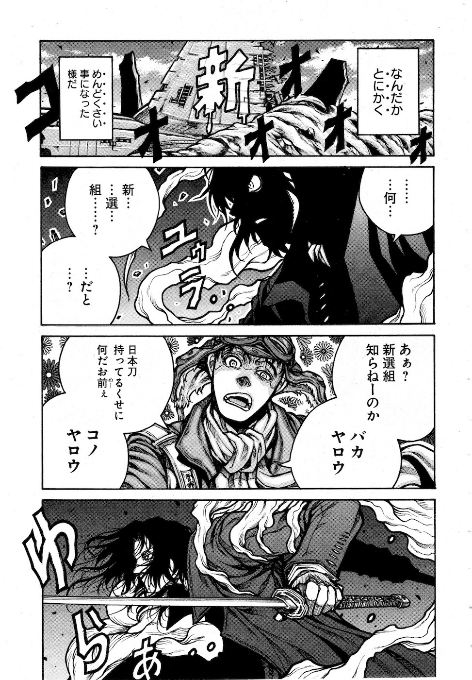 DRIFTERS - raw - Chapter 72 - https://jpdd.ccdd.to/JPDD/drifters/143013/xrw0f1o524s.jpg