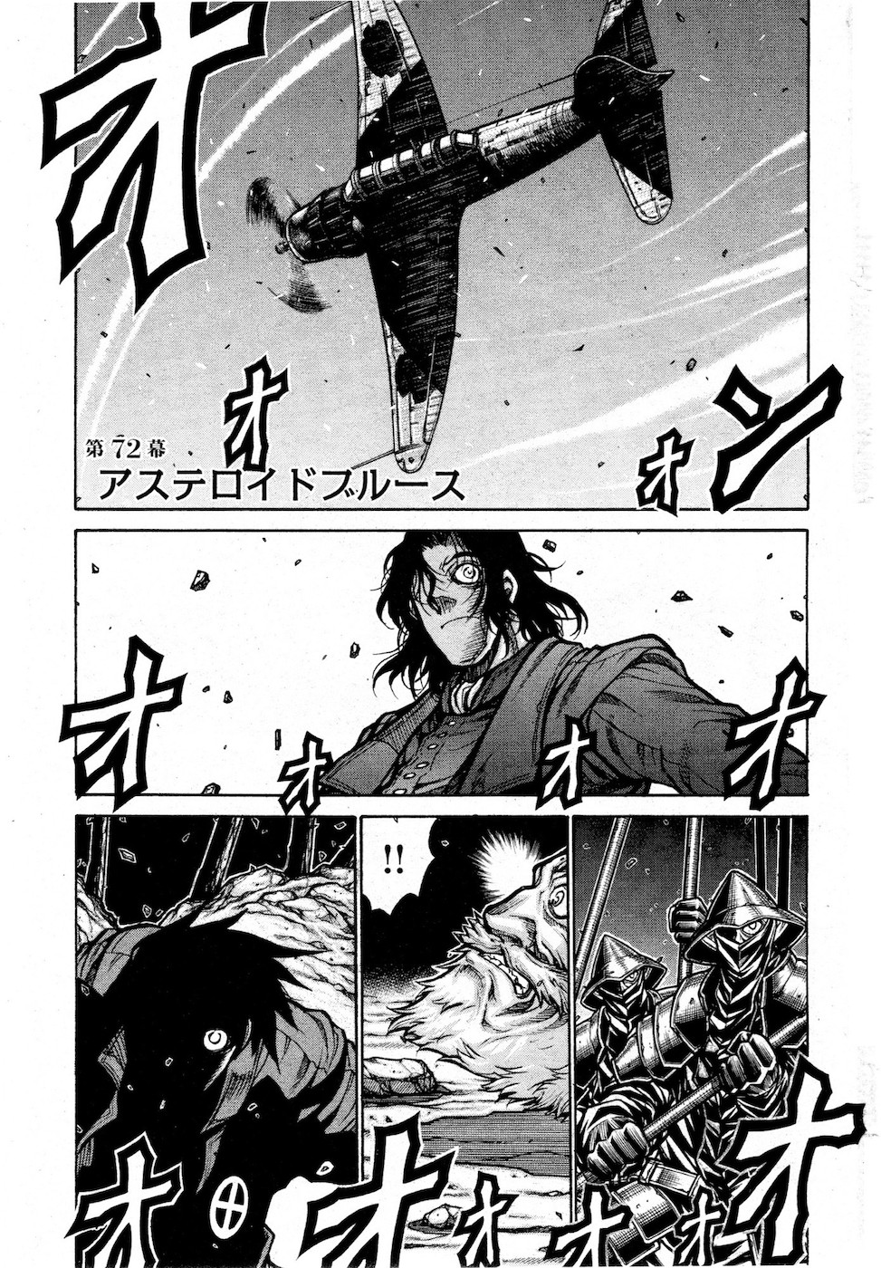 DRIFTERS - raw - Chapter 72 - https://jpdd.ccdd.to/JPDD/drifters/143013/yiexq0xvfxr.jpg
