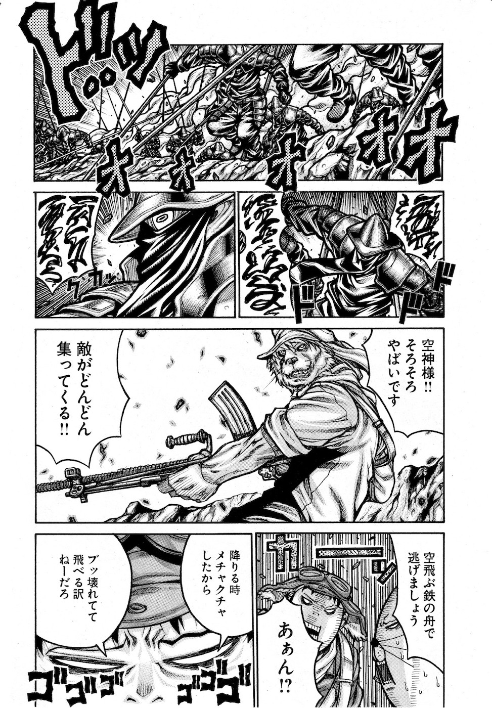 DRIFTERS - raw - Chapter 73 - https://jpdd.ccdd.to/JPDD/drifters/143014/5d5lholy3jf.jpg