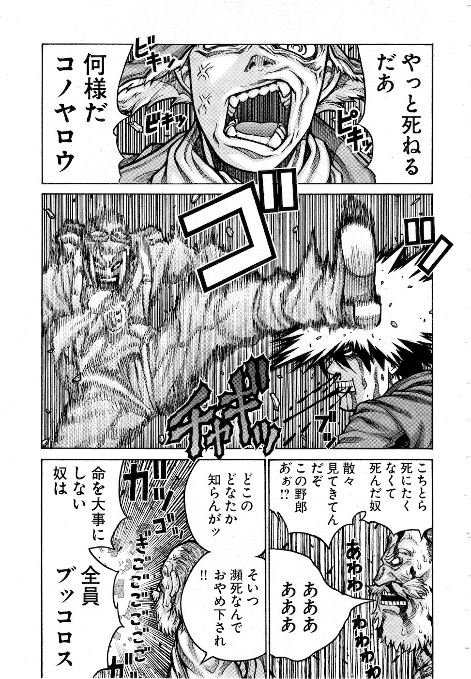 DRIFTERS - raw - Chapter 73 - https://jpdd.ccdd.to/JPDD/drifters/143014/e4wq52fvmmq.jpg