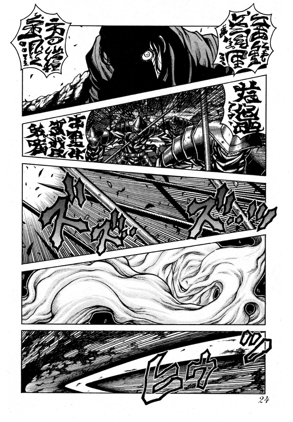 DRIFTERS - raw - Chapter 73 - https://jpdd.ccdd.to/JPDD/drifters/143014/ecj2ewmaiwp.jpg