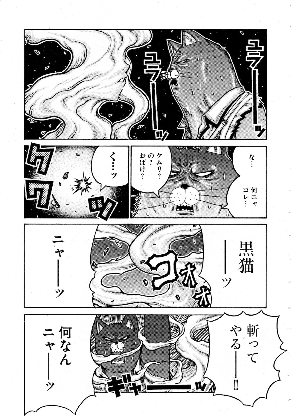 DRIFTERS - raw - Chapter 73 - https://jpdd.ccdd.to/JPDD/drifters/143014/hlibyoqhtvc.jpg
