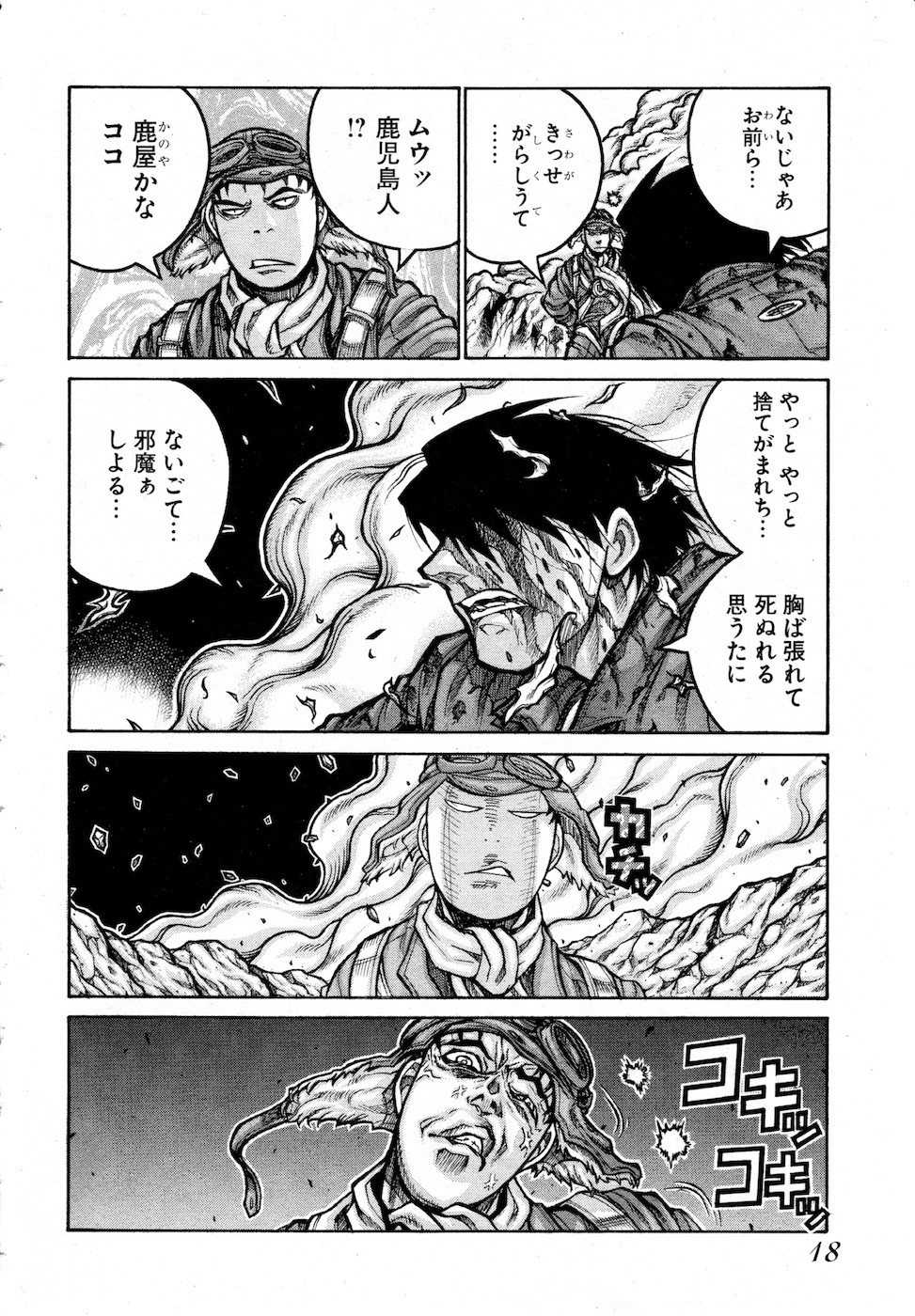 DRIFTERS - raw - Chapter 73 - https://jpdd.ccdd.to/JPDD/drifters/143014/hnqwbbxs34r.jpg