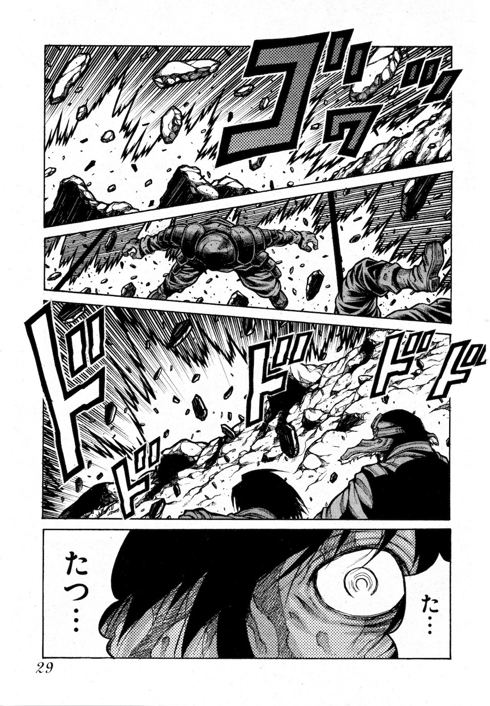 DRIFTERS - raw - Chapter 73 - https://jpdd.ccdd.to/JPDD/drifters/143014/jqhqdfkxcvc.jpg