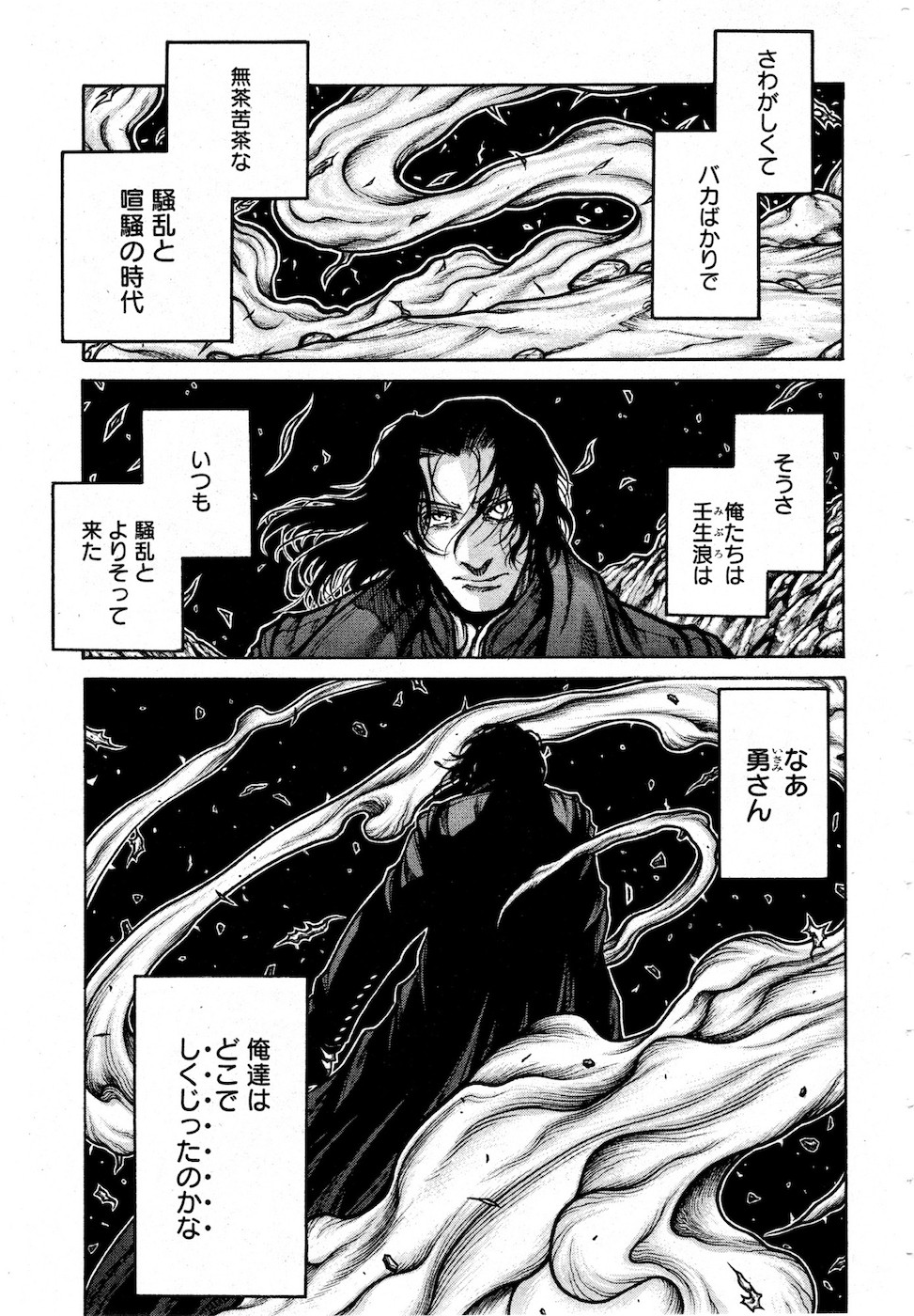DRIFTERS - raw - Chapter 73 - https://jpdd.ccdd.to/JPDD/drifters/143014/ke3a10ce1bx.jpg
