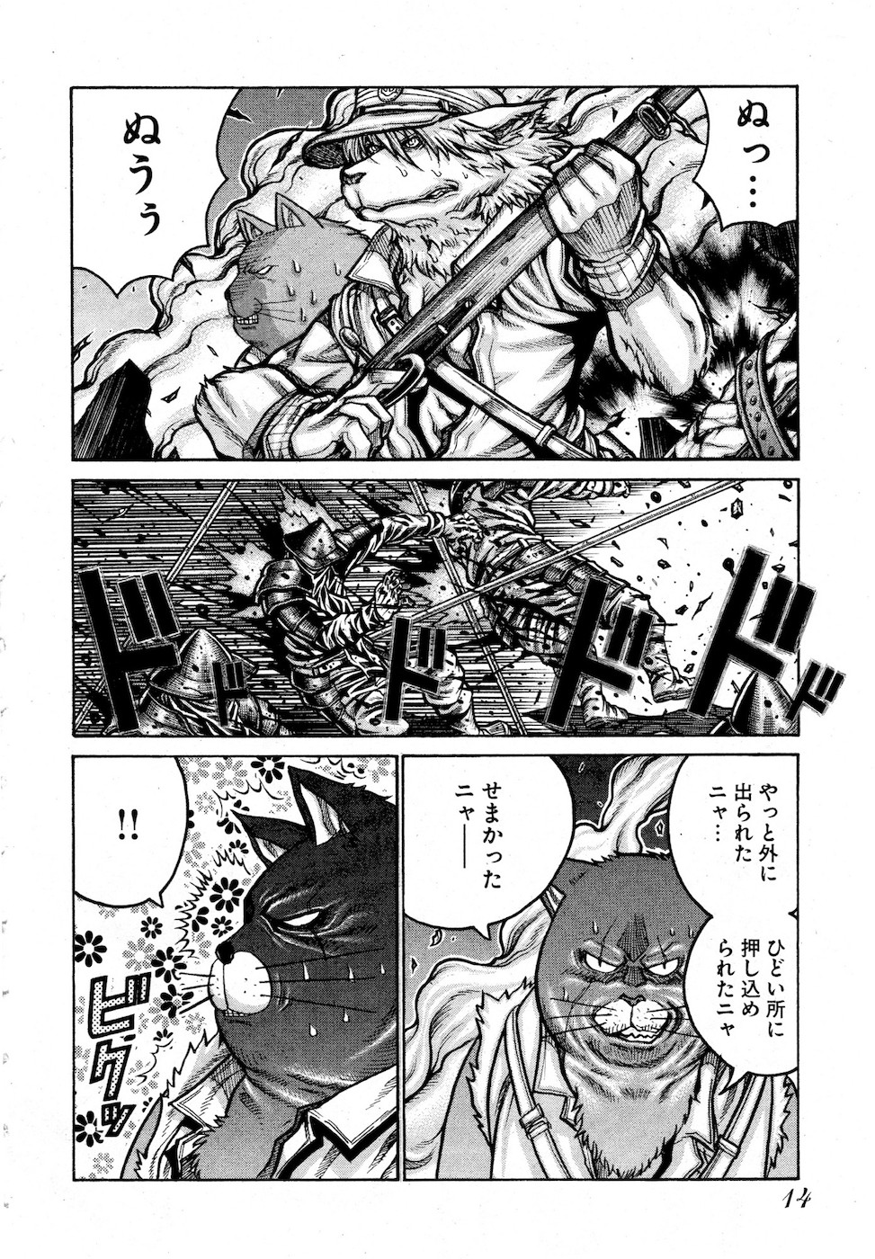 DRIFTERS - raw - Chapter 73 - https://jpdd.ccdd.to/JPDD/drifters/143014/ls3e3b2k033.jpg