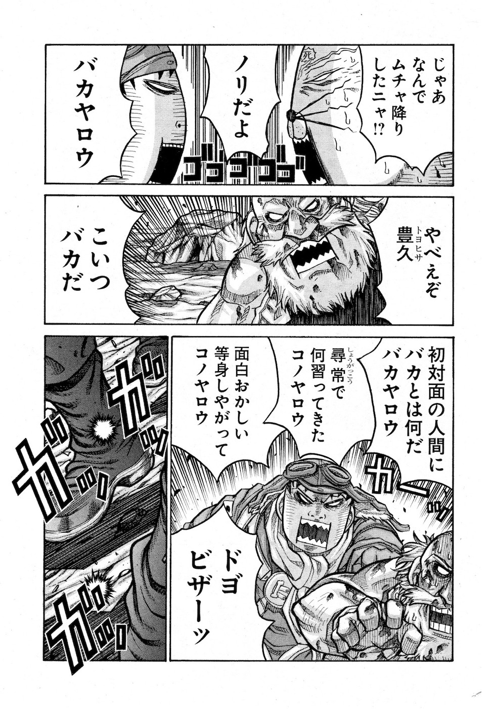 DRIFTERS - raw - Chapter 73 - https://jpdd.ccdd.to/JPDD/drifters/143014/ozkfptlacrq.jpg