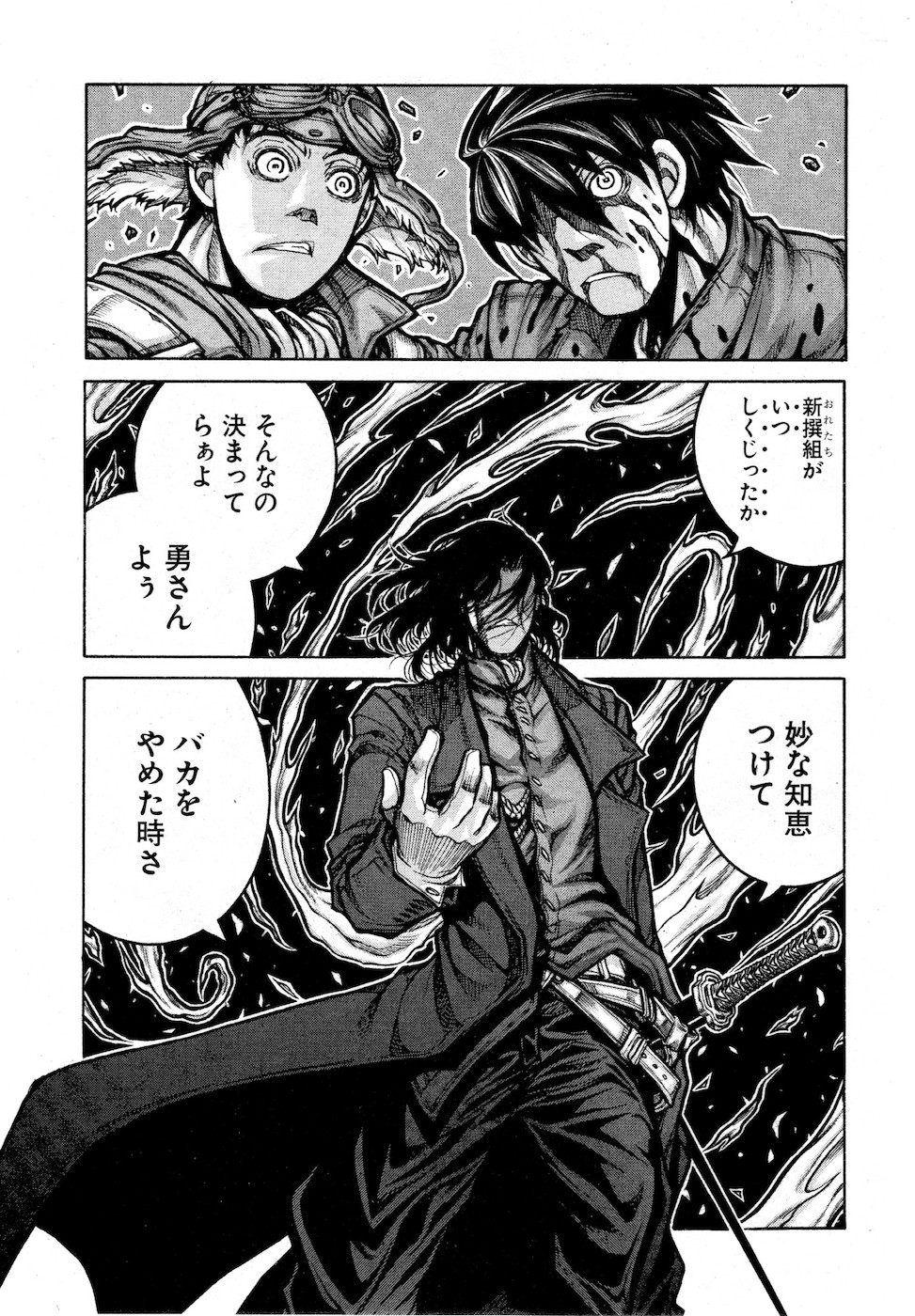 DRIFTERS - raw - Chapter 73 - https://jpdd.ccdd.to/JPDD/drifters/143014/rikldv5im21.jpg
