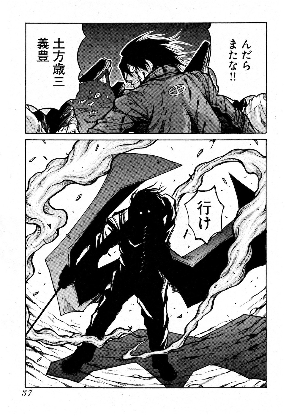 DRIFTERS - raw - Chapter 74 - https://jpdd.ccdd.to/JPDD/drifters/143015/0krupj43vo3.jpg