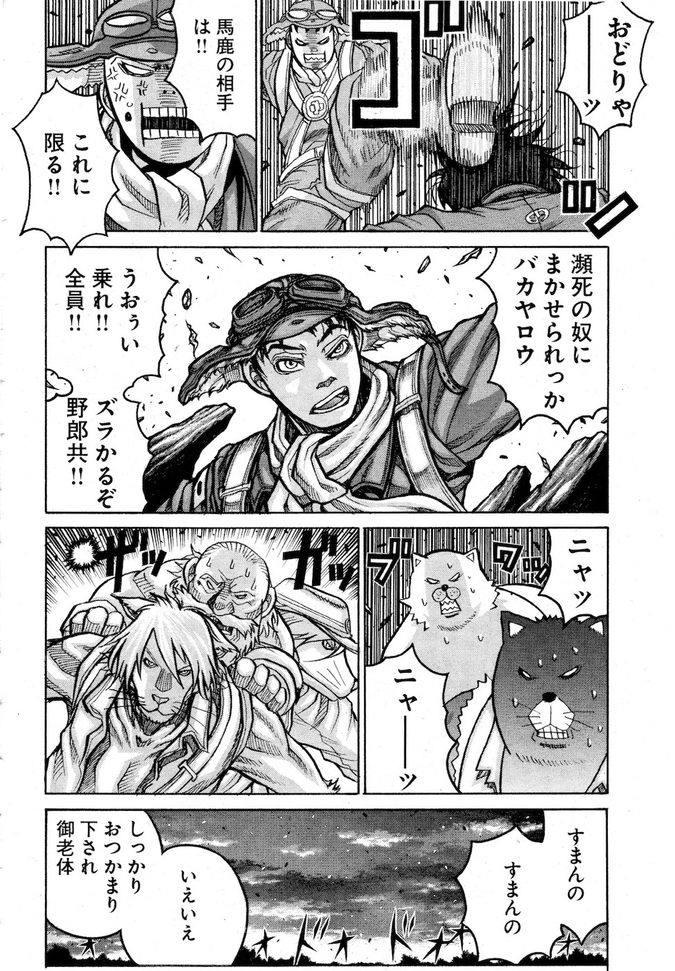 DRIFTERS - raw - Chapter 74 - https://jpdd.ccdd.to/JPDD/drifters/143015/dbzap0o5urv.jpg