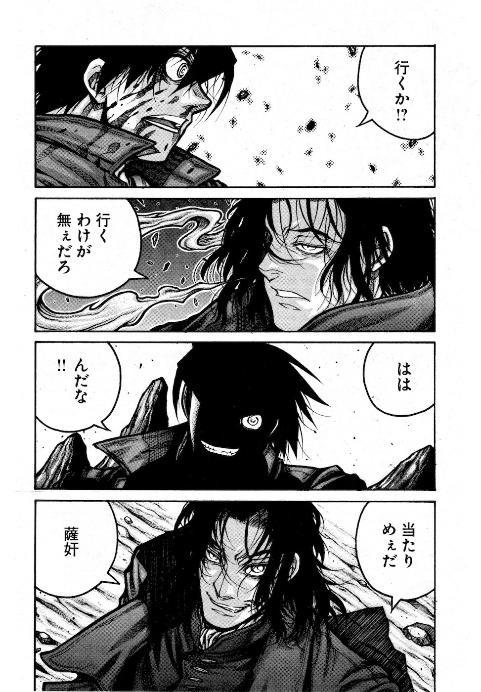 DRIFTERS - raw - Chapter 74 - https://jpdd.ccdd.to/JPDD/drifters/143015/hy4ymbix2cn.jpg