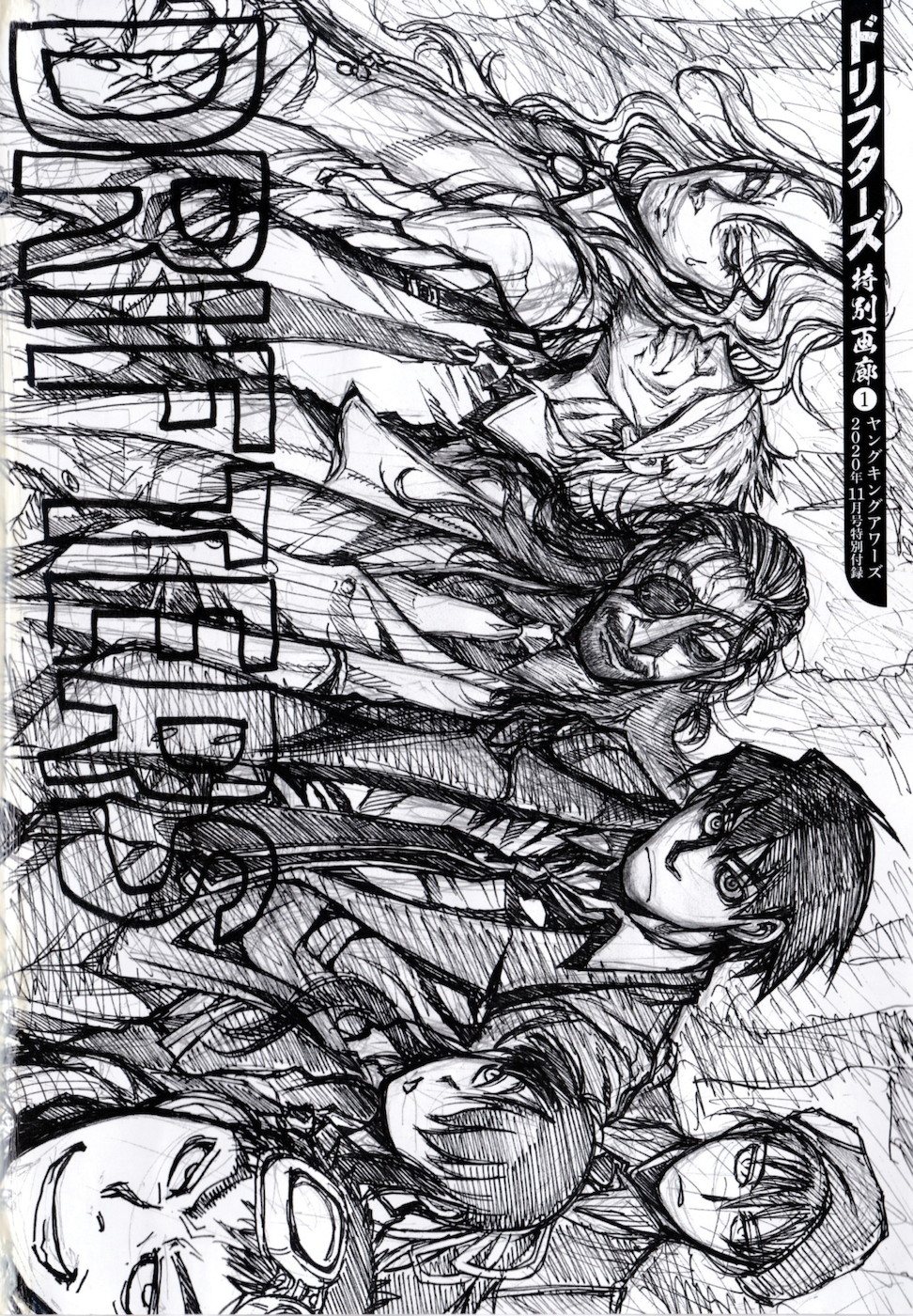 DRIFTERS - raw - Chapter 74 - https://jpdd.ccdd.to/JPDD/drifters/143015/s1f2ggdnv3x.jpg