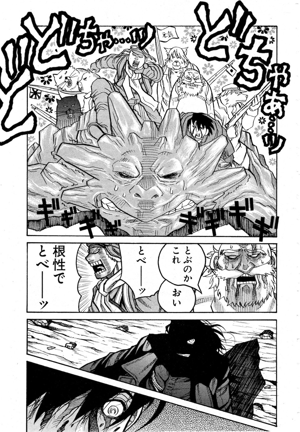 DRIFTERS - raw - Chapter 74 - https://jpdd.ccdd.to/JPDD/drifters/143015/zmvqvquhexd.jpg