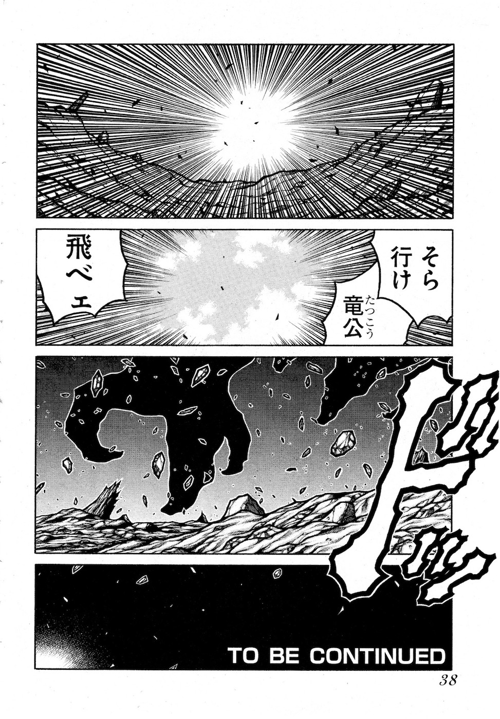 DRIFTERS - raw - Chapter 74 - https://jpdd.ccdd.to/JPDD/drifters/143015/zqrmwcm34bg.jpg