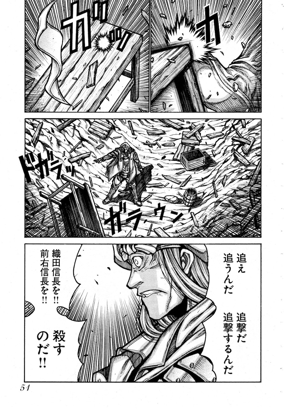 DRIFTERS - raw - Chapter 75 - https://jpdd.ccdd.to/JPDD/drifters/143016/22olekfeubm.jpg