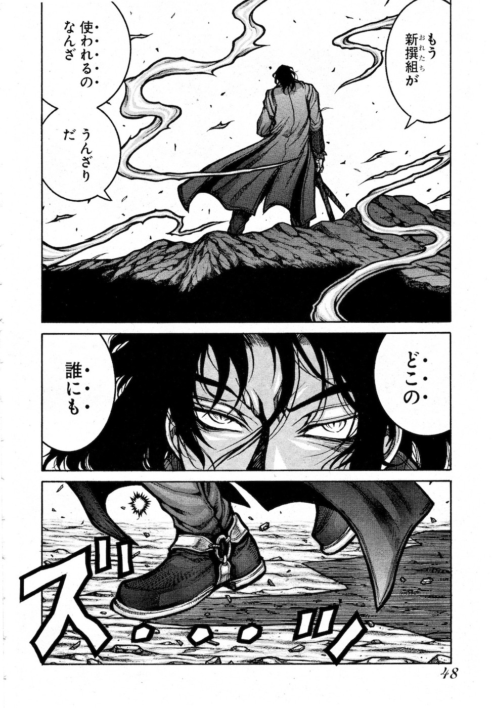 DRIFTERS - raw - Chapter 75 - https://jpdd.ccdd.to/JPDD/drifters/143016/a44idow2eqh.jpg