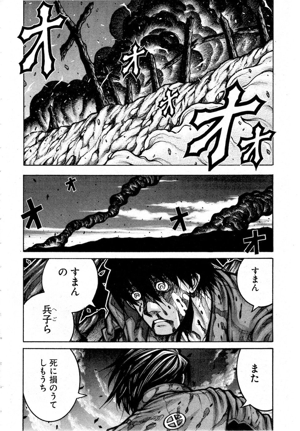 DRIFTERS - raw - Chapter 75 - https://jpdd.ccdd.to/JPDD/drifters/143016/i3hcuaplvqw.jpg
