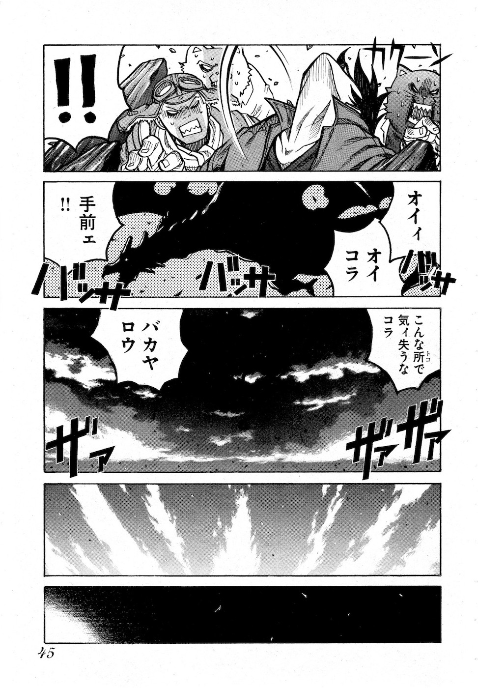 DRIFTERS - raw - Chapter 75 - https://jpdd.ccdd.to/JPDD/drifters/143016/jr4fekjf1s3.jpg
