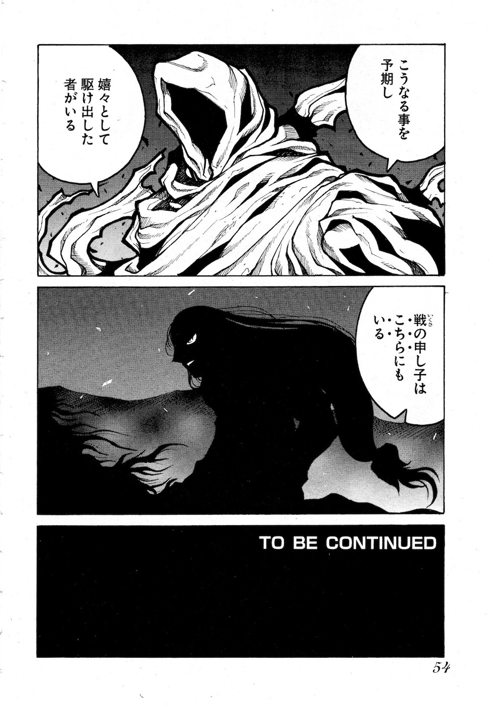 DRIFTERS - raw - Chapter 75 - https://jpdd.ccdd.to/JPDD/drifters/143016/tu0itqtelao.jpg