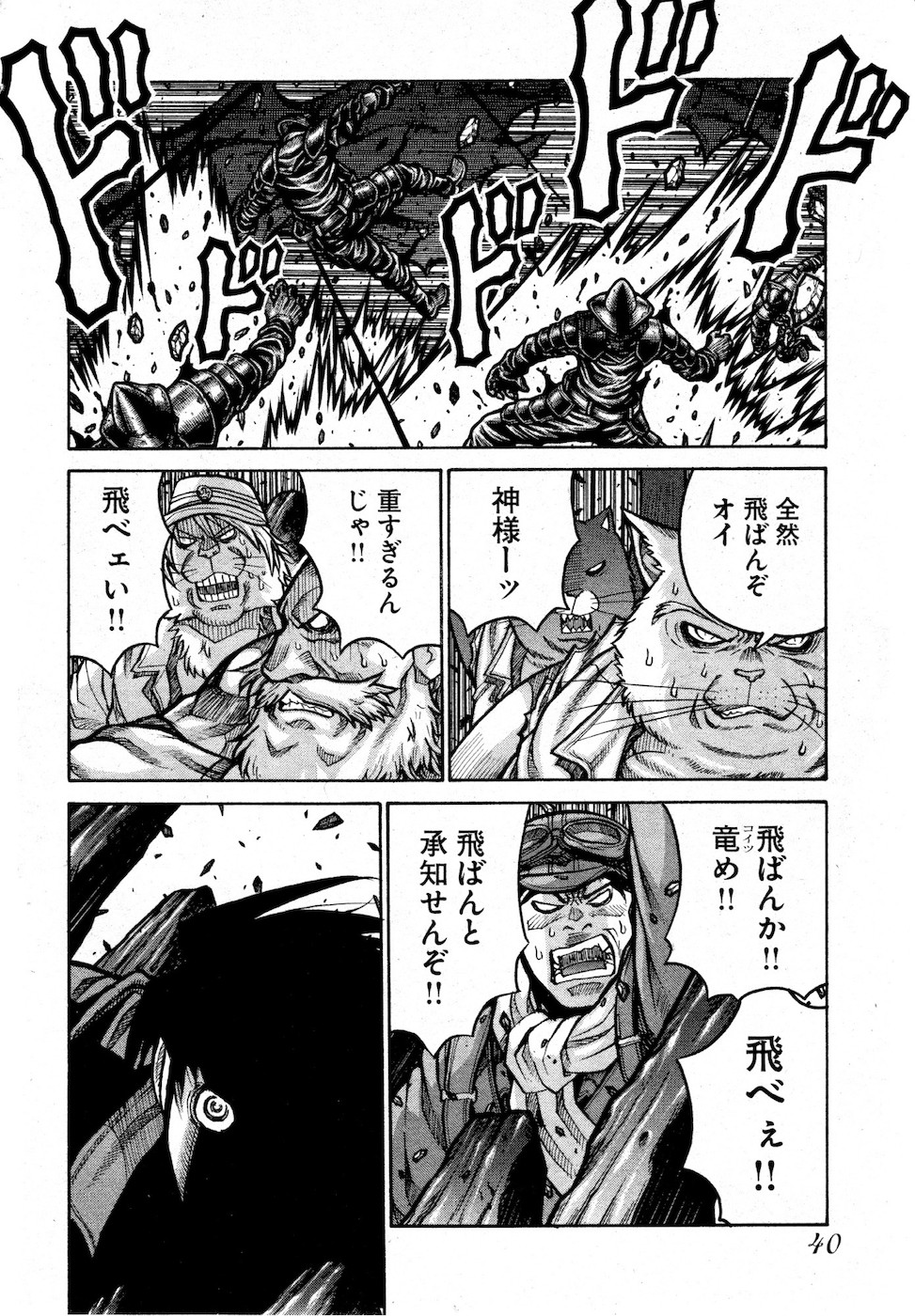 DRIFTERS - raw - Chapter 75 - https://jpdd.ccdd.to/JPDD/drifters/143016/ux3xzr0px5t.jpg
