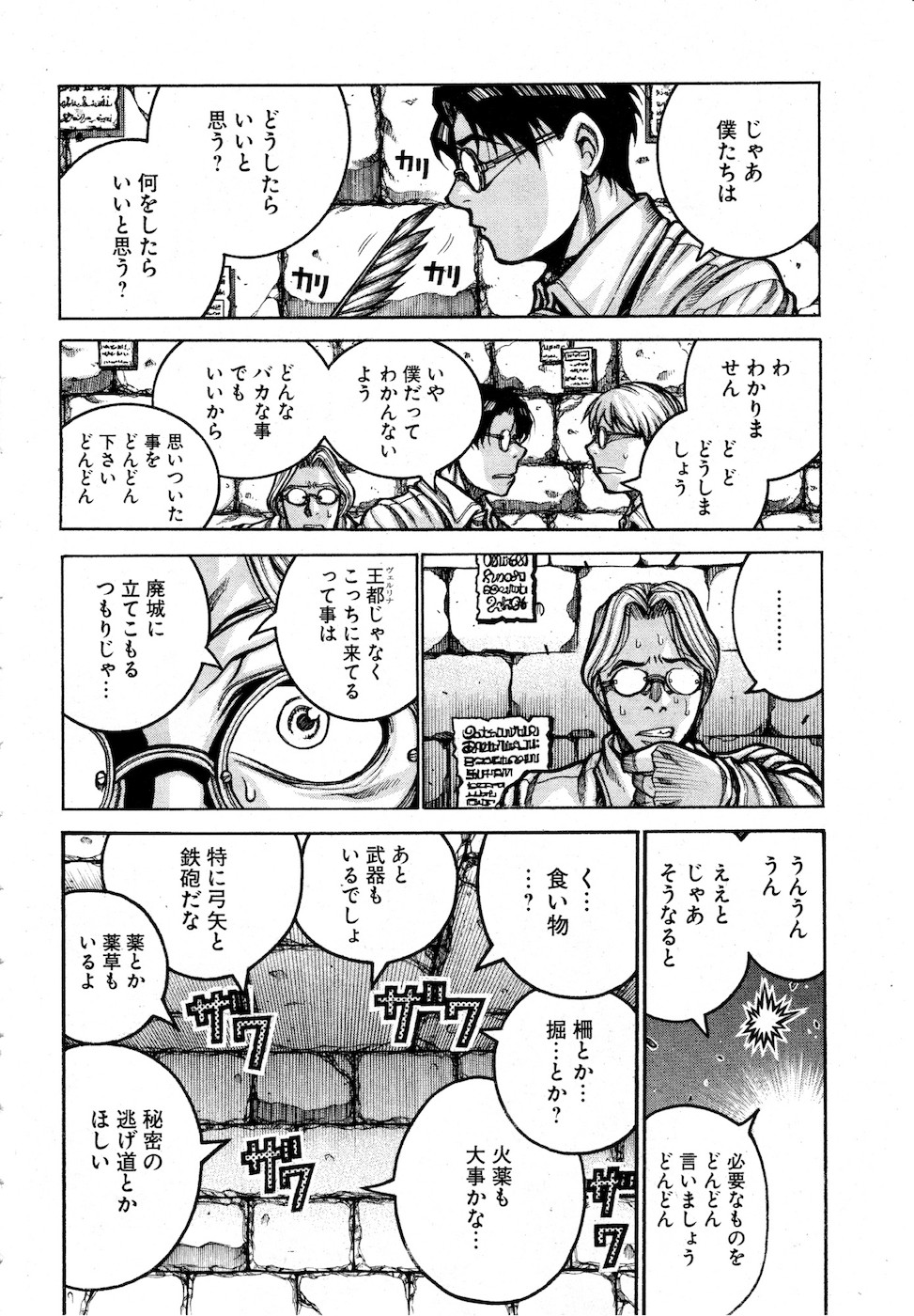 DRIFTERS - raw - Chapter 76 - https://jpdd.ccdd.to/JPDD/drifters/143017/02niy3cxluz.jpg