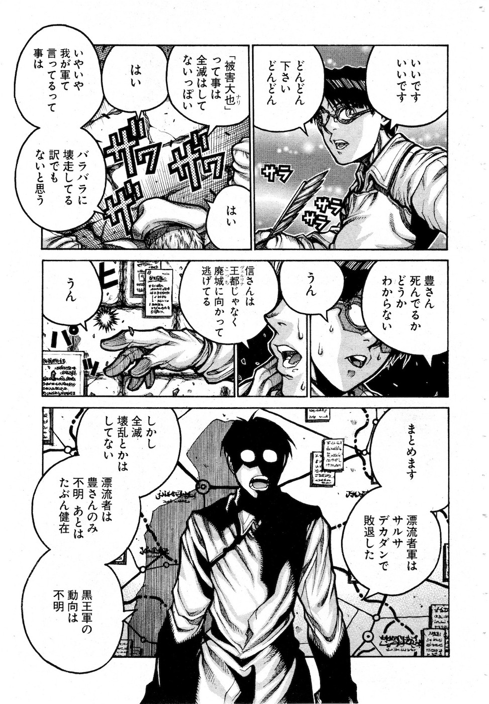 DRIFTERS - raw - Chapter 76 - https://jpdd.ccdd.to/JPDD/drifters/143017/0vg0fu3tqgz.jpg