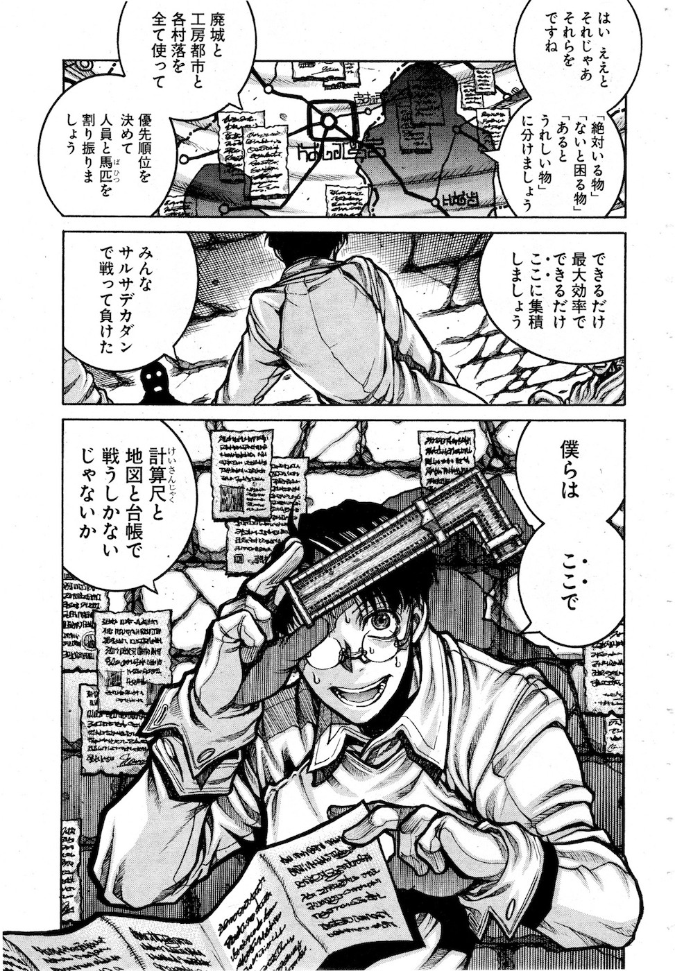 DRIFTERS - raw - Chapter 76 - https://jpdd.ccdd.to/JPDD/drifters/143017/2ybwc1wfcci.jpg