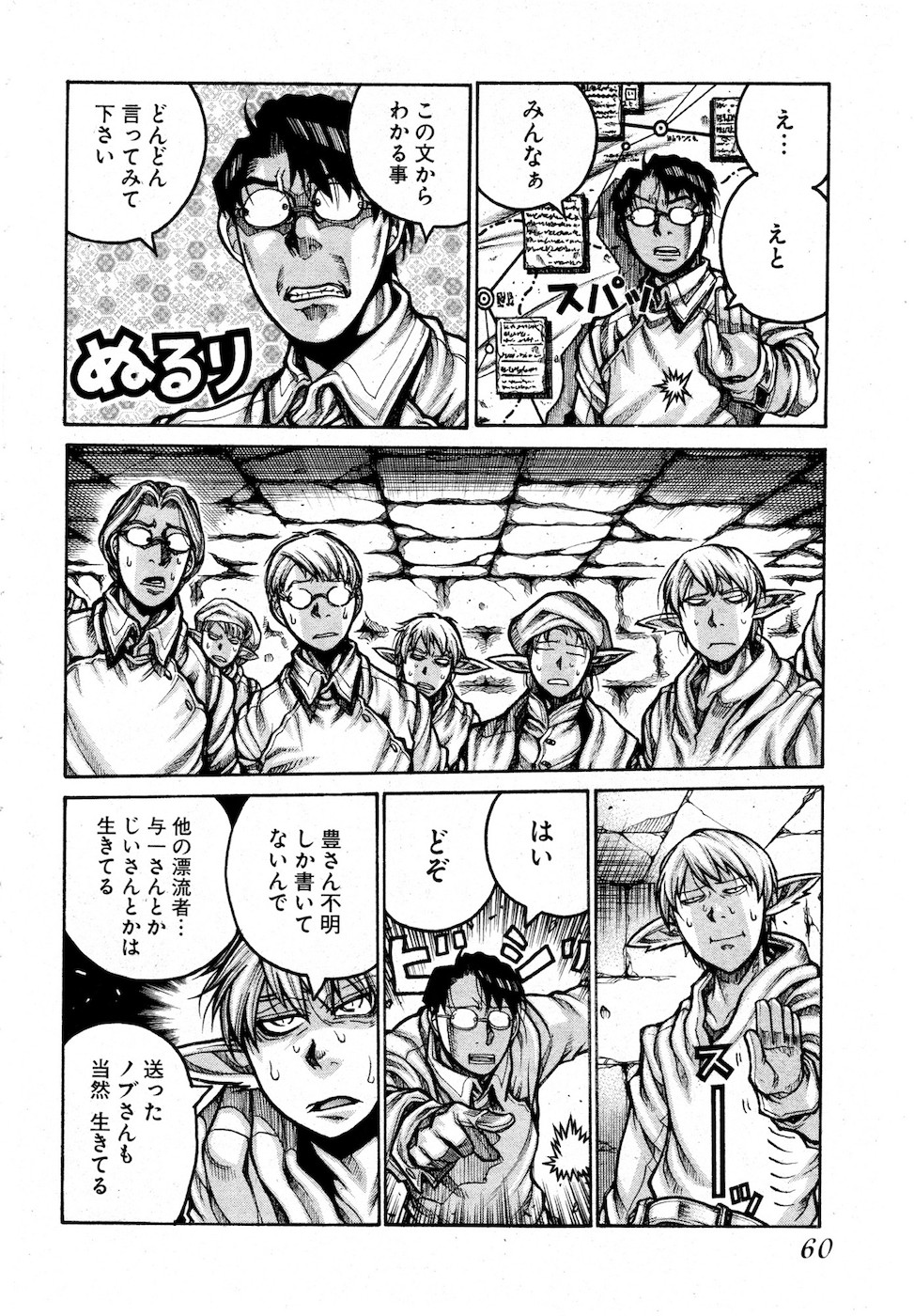 DRIFTERS - raw - Chapter 76 - https://jpdd.ccdd.to/JPDD/drifters/143017/5rv5epfib1k.jpg