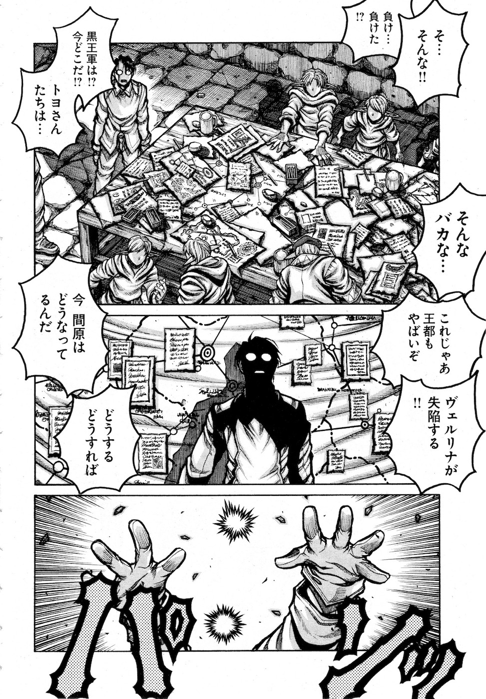 DRIFTERS - raw - Chapter 76 - https://jpdd.ccdd.to/JPDD/drifters/143017/5yw5b3hoa25.jpg