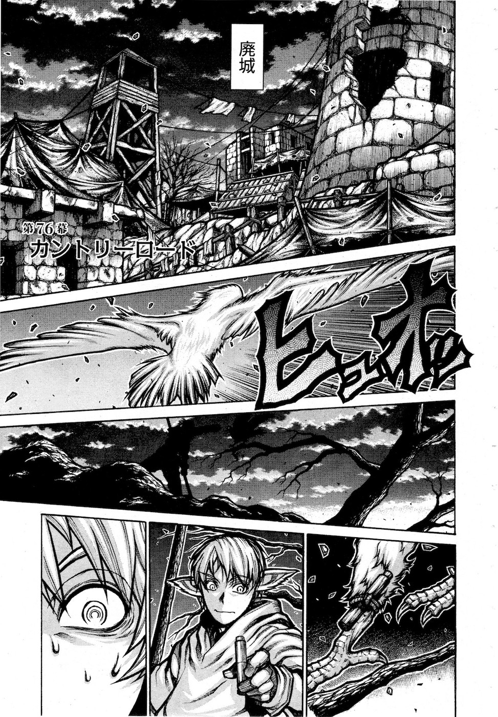 DRIFTERS - raw - Chapter 76 - https://jpdd.ccdd.to/JPDD/drifters/143017/kdzcxuhrijy.jpg