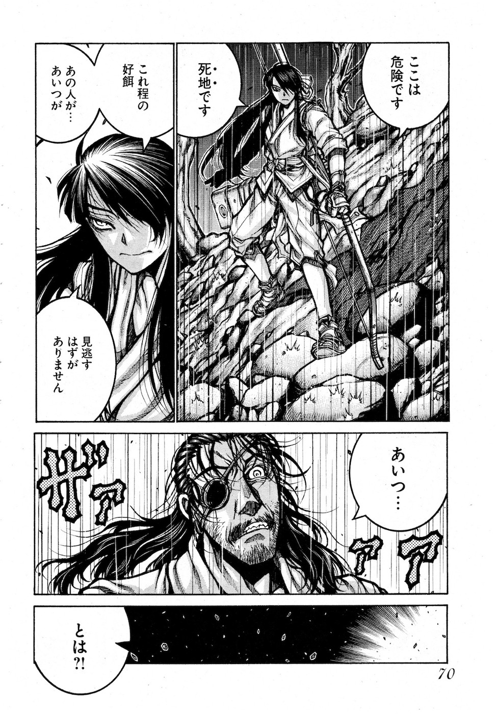 DRIFTERS - raw - Chapter 76 - https://jpdd.ccdd.to/JPDD/drifters/143017/lnhztuqhgq2.jpg