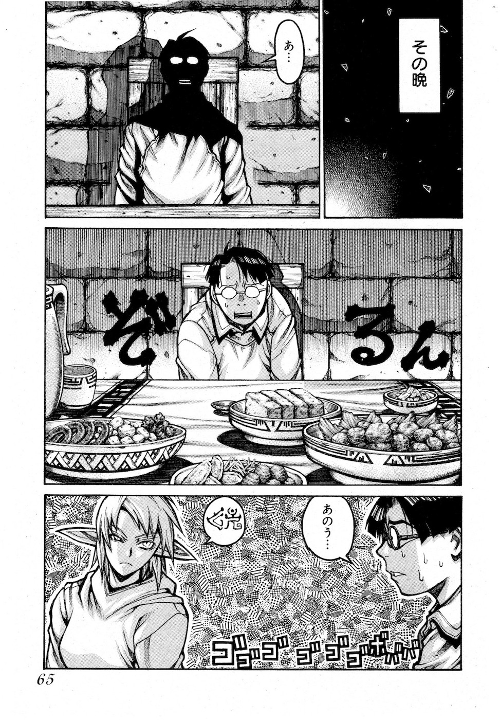DRIFTERS - raw - Chapter 76 - https://jpdd.ccdd.to/JPDD/drifters/143017/ma3uuudazpx.jpg