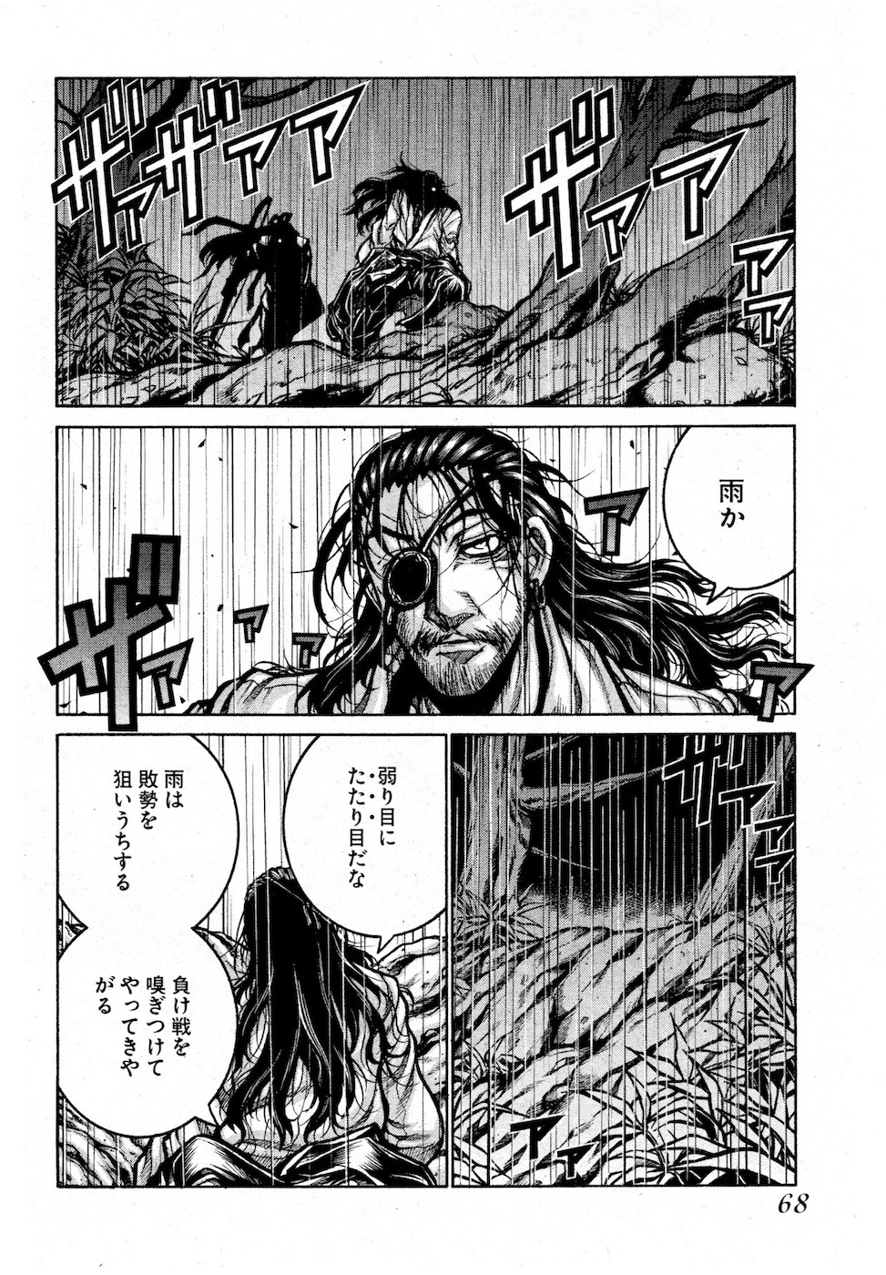 DRIFTERS - raw - Chapter 76 - https://jpdd.ccdd.to/JPDD/drifters/143017/sw3tprafryk.jpg