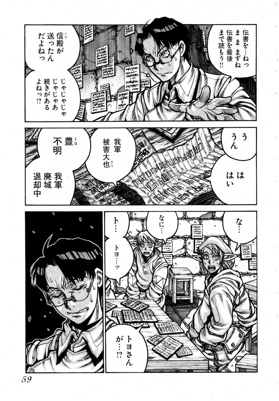 DRIFTERS - raw - Chapter 76 - https://jpdd.ccdd.to/JPDD/drifters/143017/t2abanxwaxd.jpg