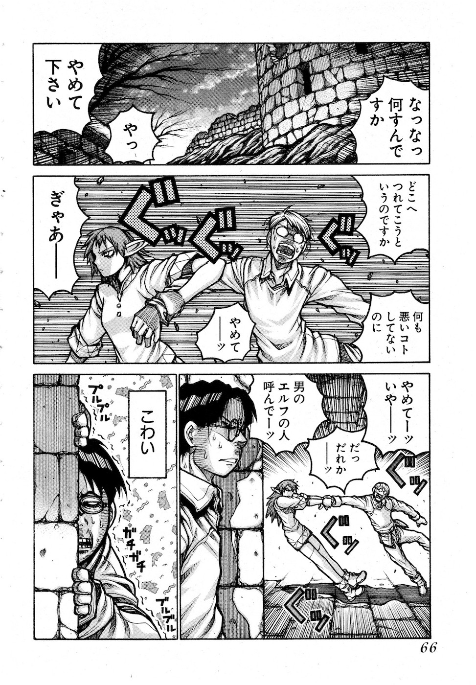 DRIFTERS - raw - Chapter 76 - https://jpdd.ccdd.to/JPDD/drifters/143017/tgr5tldff3z.jpg