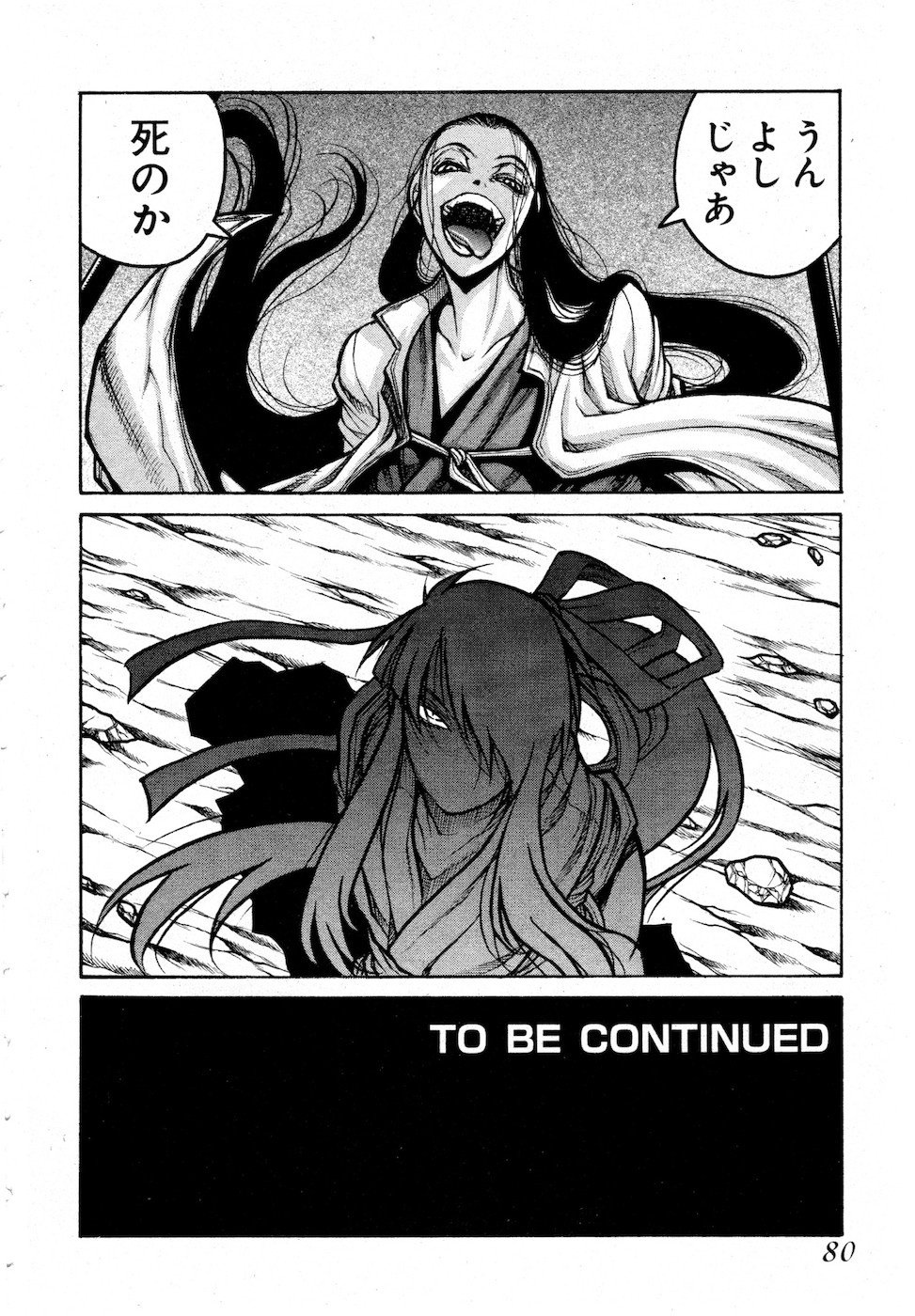 DRIFTERS - raw - Chapter 77 - https://jpdd.ccdd.to/JPDD/drifters/143018/doc5hiialhl.jpg