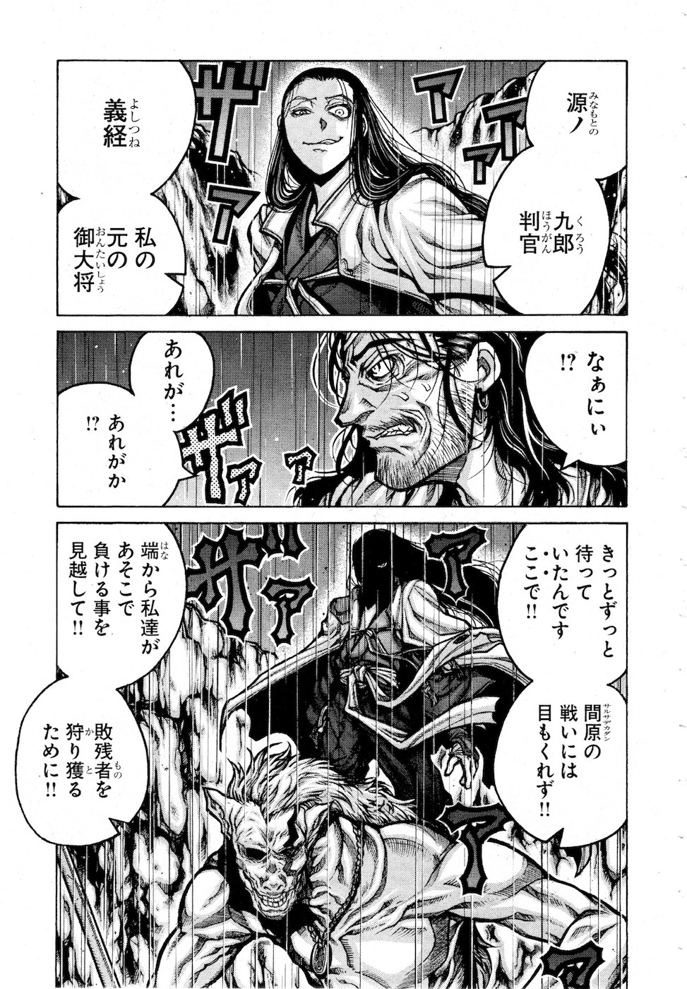 DRIFTERS - raw - Chapter 77 - https://jpdd.ccdd.to/JPDD/drifters/143018/fucb43sof0y.jpg