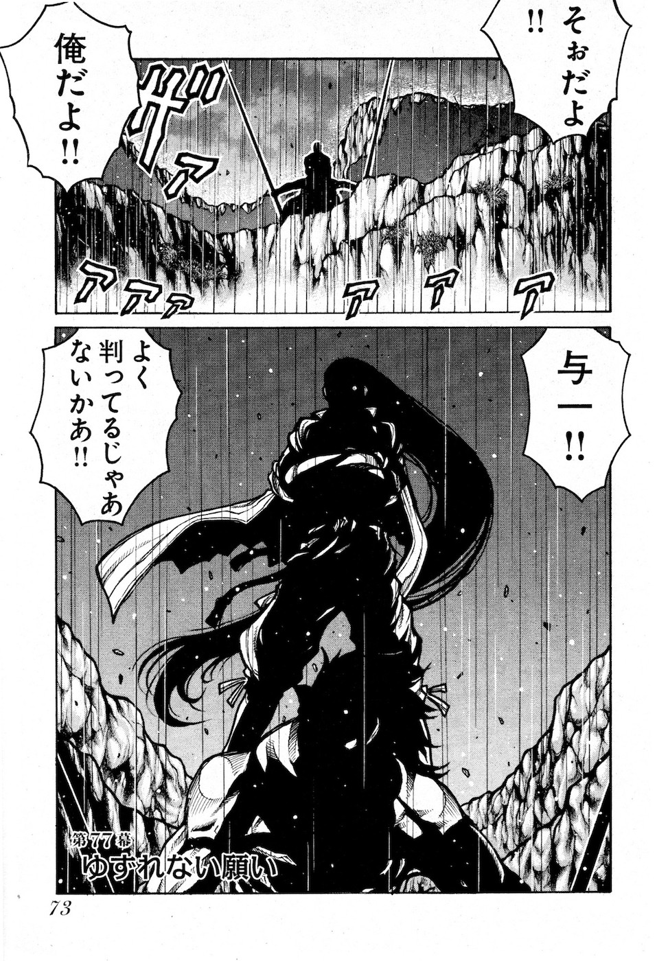 DRIFTERS - raw - Chapter 77 - https://jpdd.ccdd.to/JPDD/drifters/143018/h3vvw4uf3mf.jpg