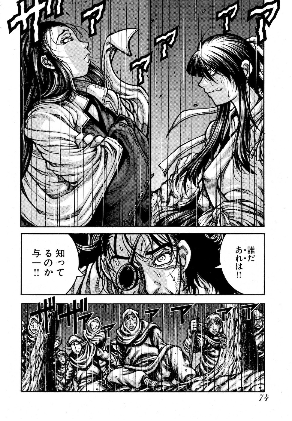 DRIFTERS - raw - Chapter 77 - https://jpdd.ccdd.to/JPDD/drifters/143018/wgjhygvnheh.jpg