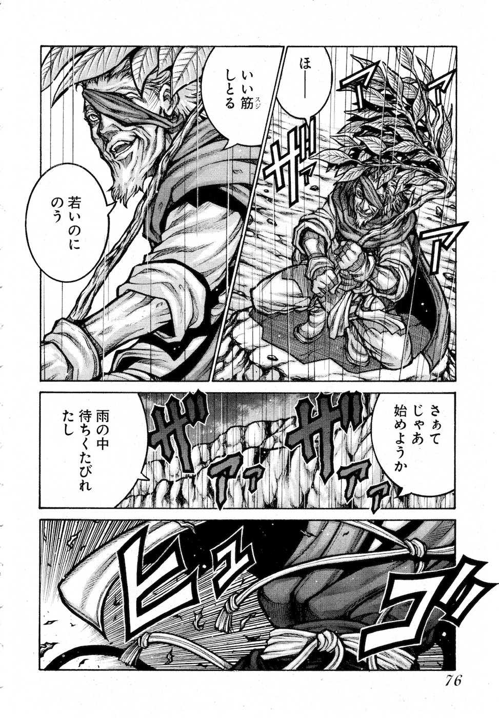 DRIFTERS - raw - Chapter 77 - https://jpdd.ccdd.to/JPDD/drifters/143018/x4yul11bzfe.jpg
