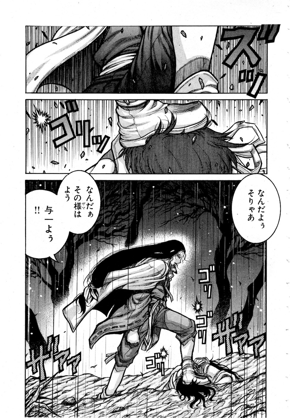 DRIFTERS - raw - Chapter 78 - https://jpdd.ccdd.to/JPDD/drifters/143019/ckttqjznddv.jpg